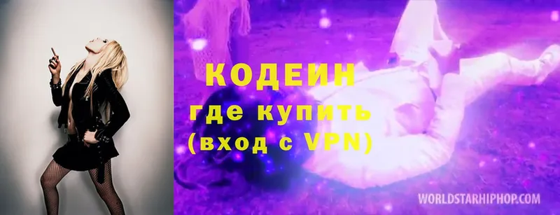 Кодеиновый сироп Lean напиток Lean (лин)  Пучеж 